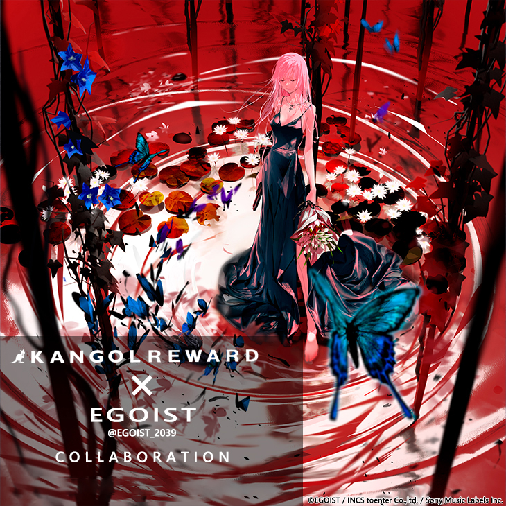 EGOIST コラボアイテム