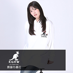  齋藤冬優花× コラボ