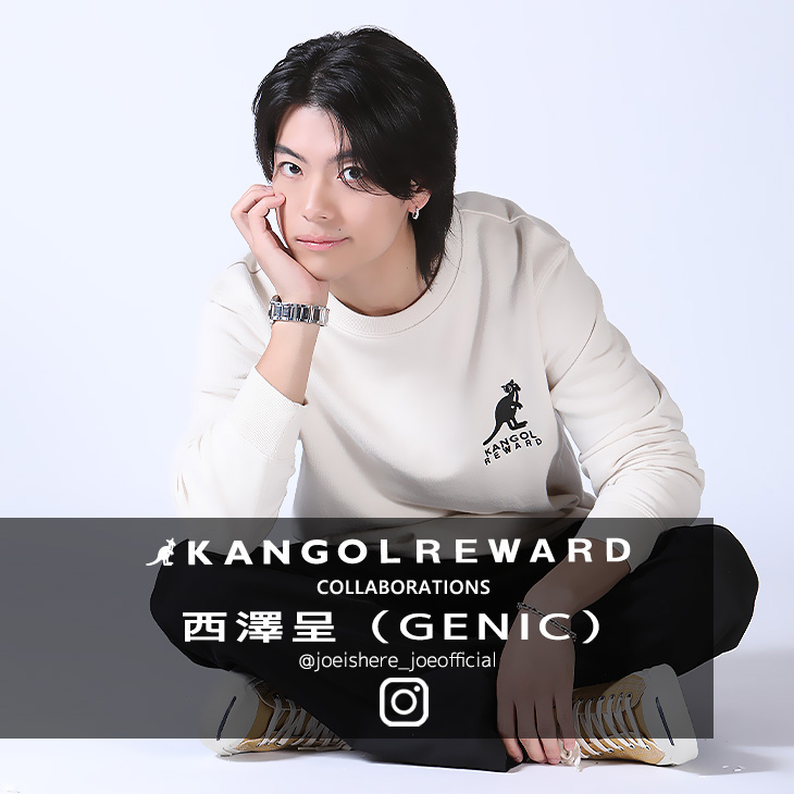 西澤呈 コラボアイテム