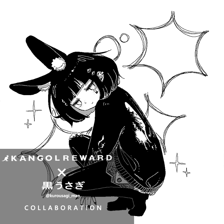 黒うさぎ コラボアイテム
