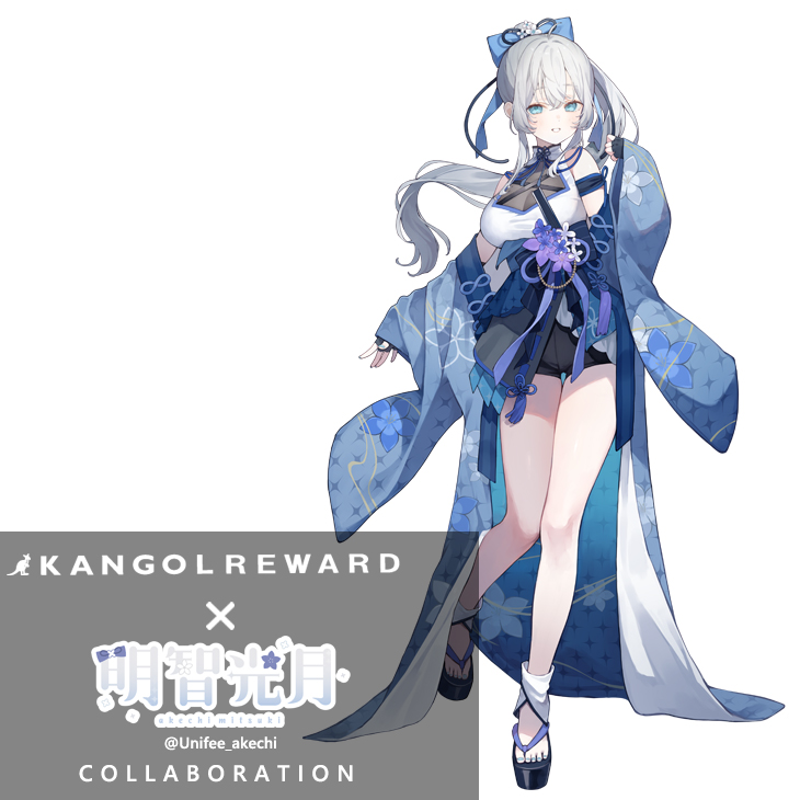 明智光月
