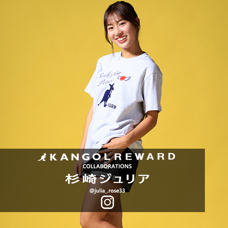 杉崎ジュリア コラボアイテム