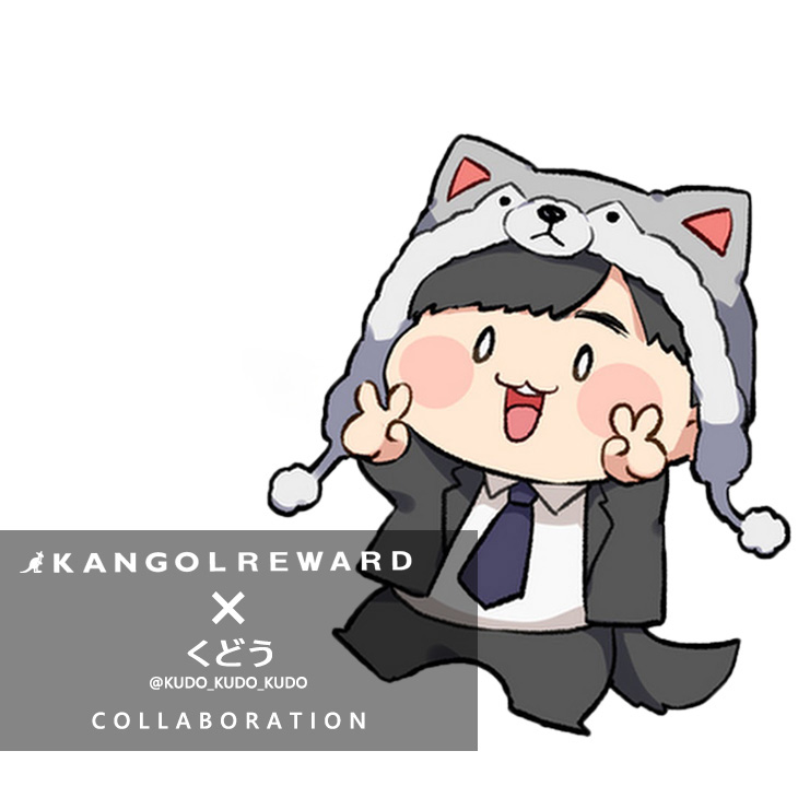 くどうコラボアイテム"