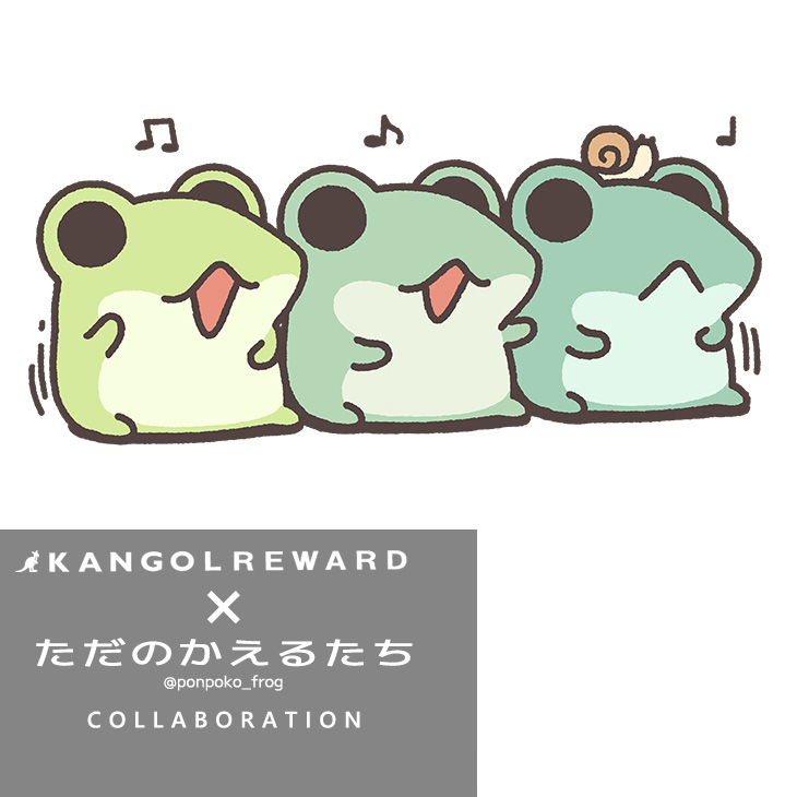 ただのかえるたちコラボアイテム"